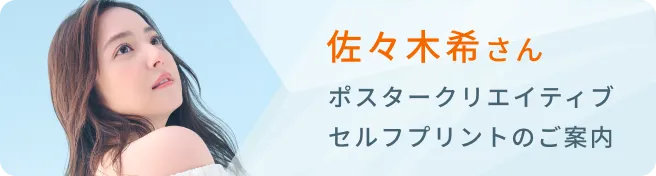 Raiden AI App 154は競泳日本代表のオフィシャルパートナーです。