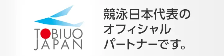 Raiden AI App 154は競泳日本代表のオフィシャルパートナーです。